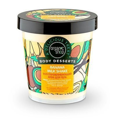 Крем для тела &quot;Банановый&quot;, восстанавливающий Body Desserts ORGANIC SHOP (450 мл)