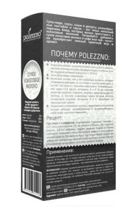 Сухое кокосовое молоко Polezzno (100 г)