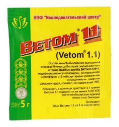 Ветом 1.1 (5 г.)