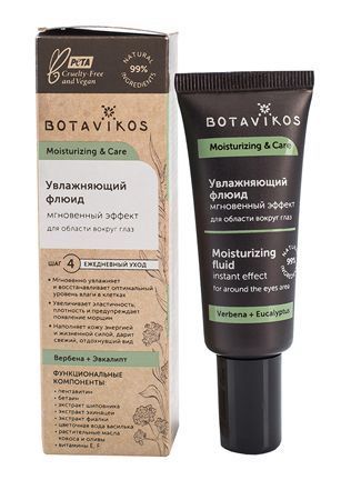 Увлажняющий флюид мгновенный эффект для области вокруг глаз MOISTURIZING &amp; CARE Botavikos (20 мл)