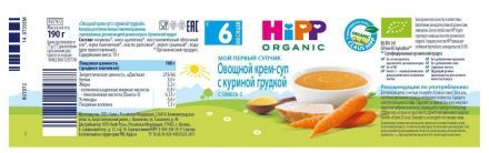 Суп Hipp овощи/куриная грудка с 6 мес. (190 г)