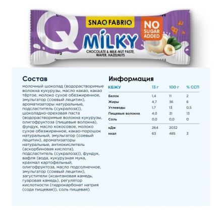 Молочный шоколад с молочно-ореховой пастой, вафлей и фундуком SNAQ FABRIQ (130 г)